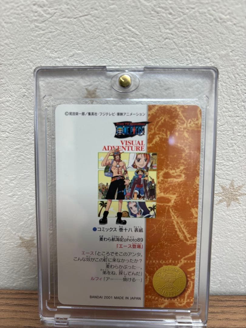 美品　ONE PIECEワンピースカード 144 ビジュアルアドベンチャー