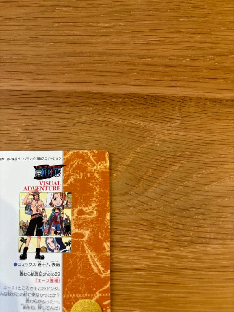 美品　ONE PIECEワンピースカード 144 ビジュアルアドベンチャー