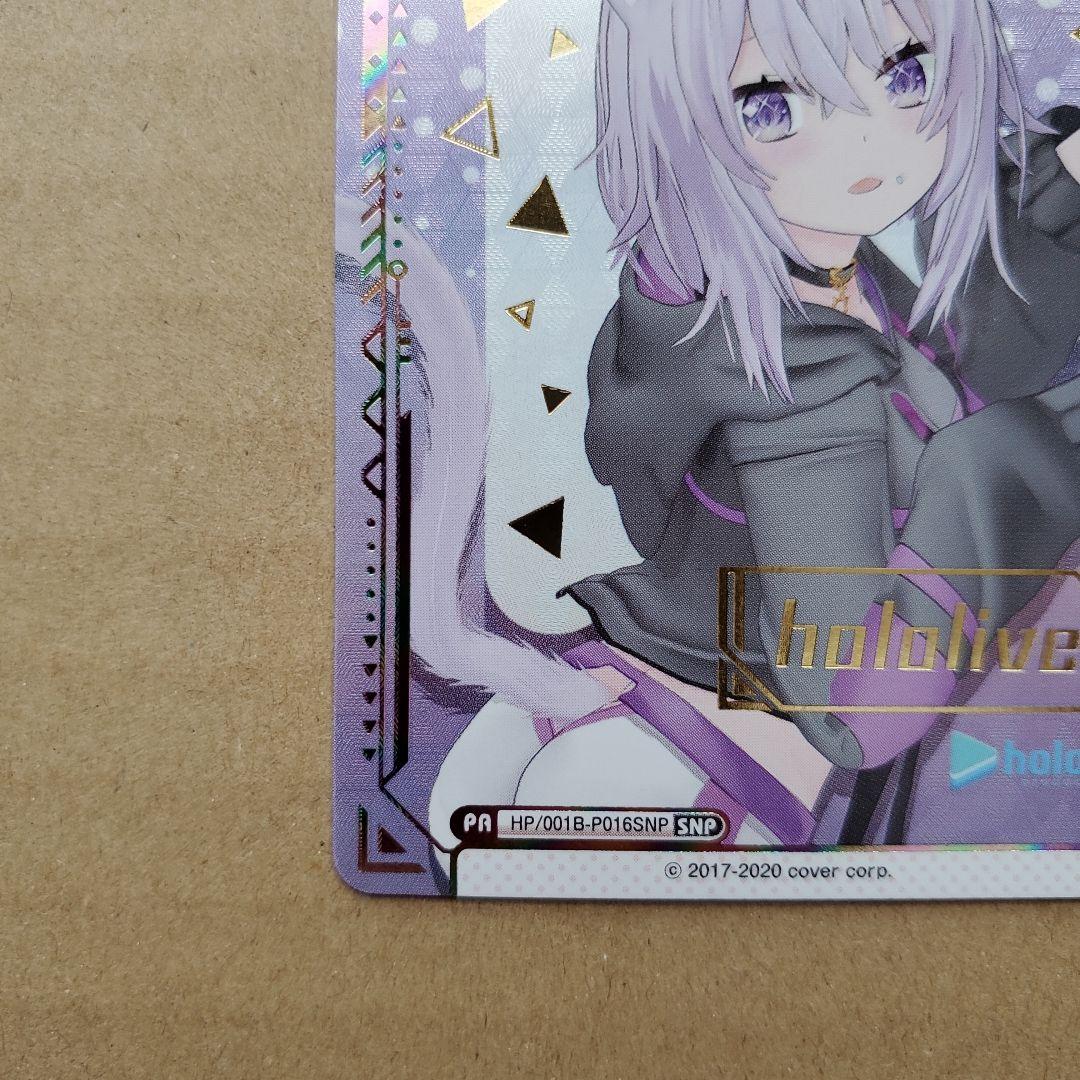 Reバース 猫又おかゆ SNP