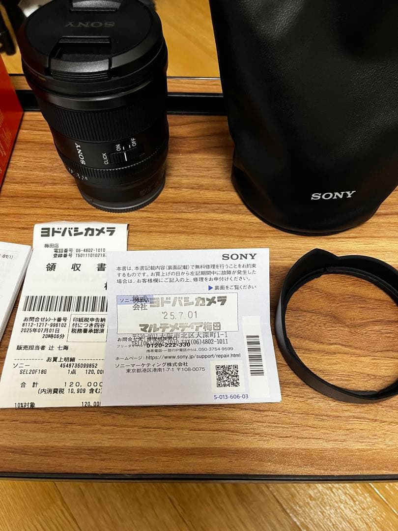 ほぼ新品未使用　SONY FE 20mm F1.8