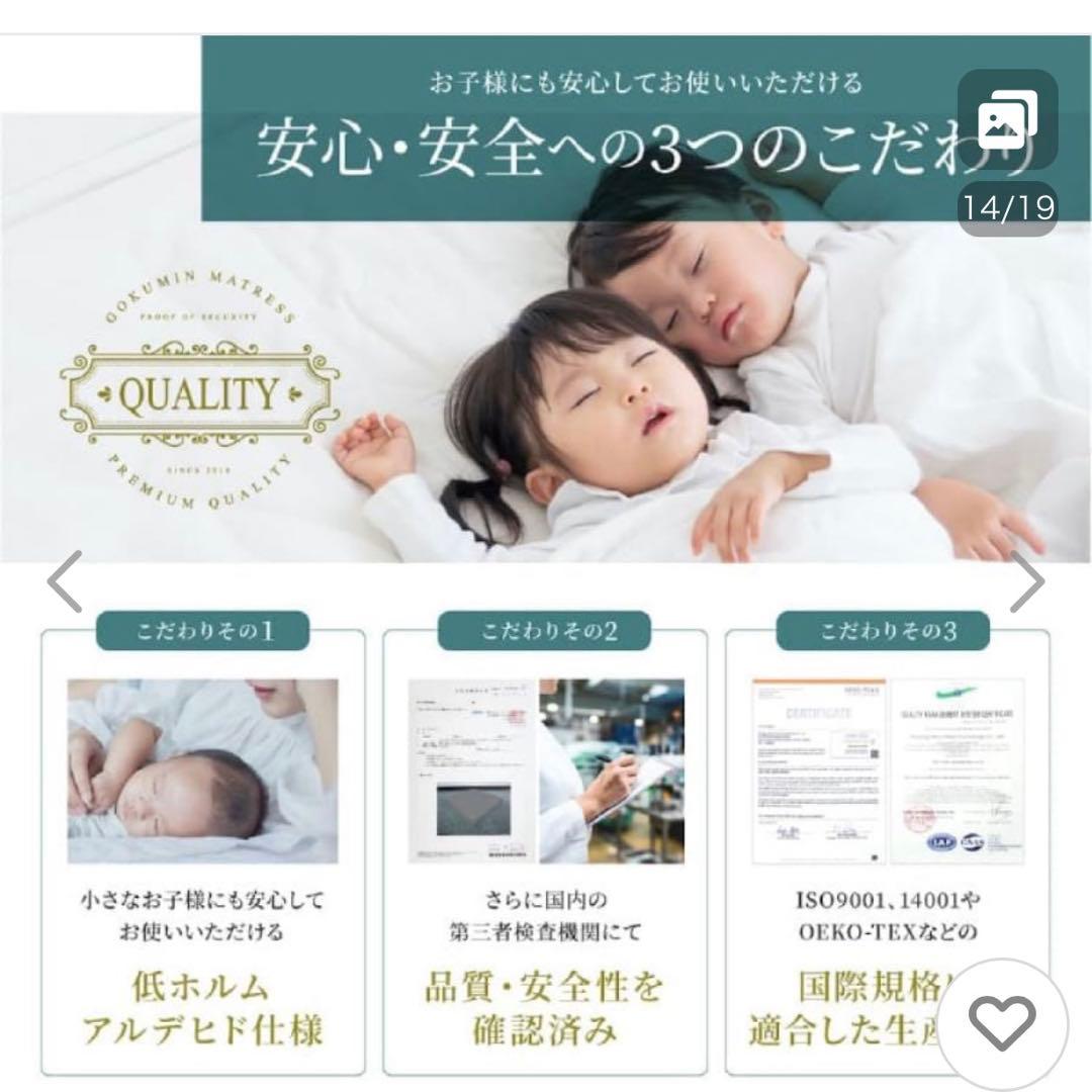 【未使用】GOKUMIN ゴクミン SD プレミアムハイブリッドマットレス