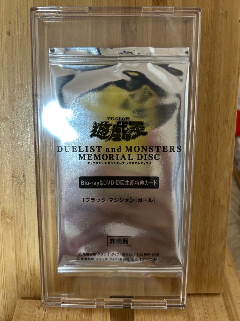 かふぇらて様遊戯王 DUELIST and MONSTERS メモリアルディスク