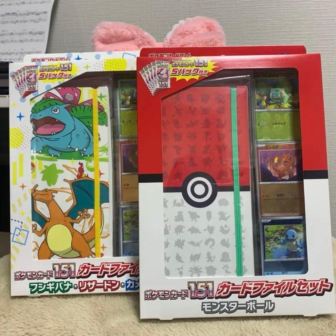ポケモンカード　カードファイルセット151 2個セット