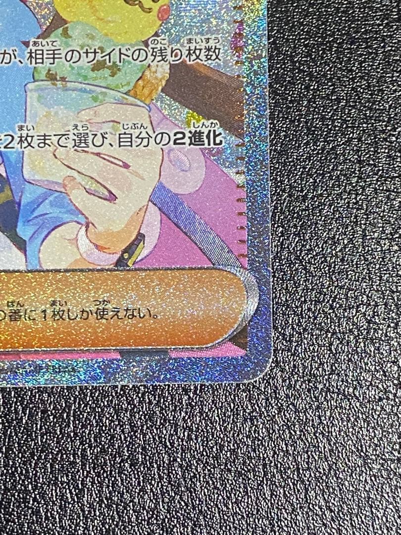 ムニキスゼロ　メイのはげまし SAR ポケモンカード