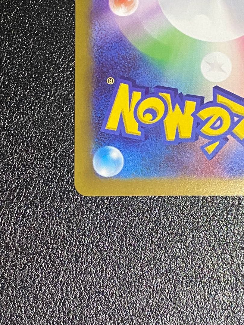 ムニキスゼロ　メイのはげまし SAR ポケモンカード