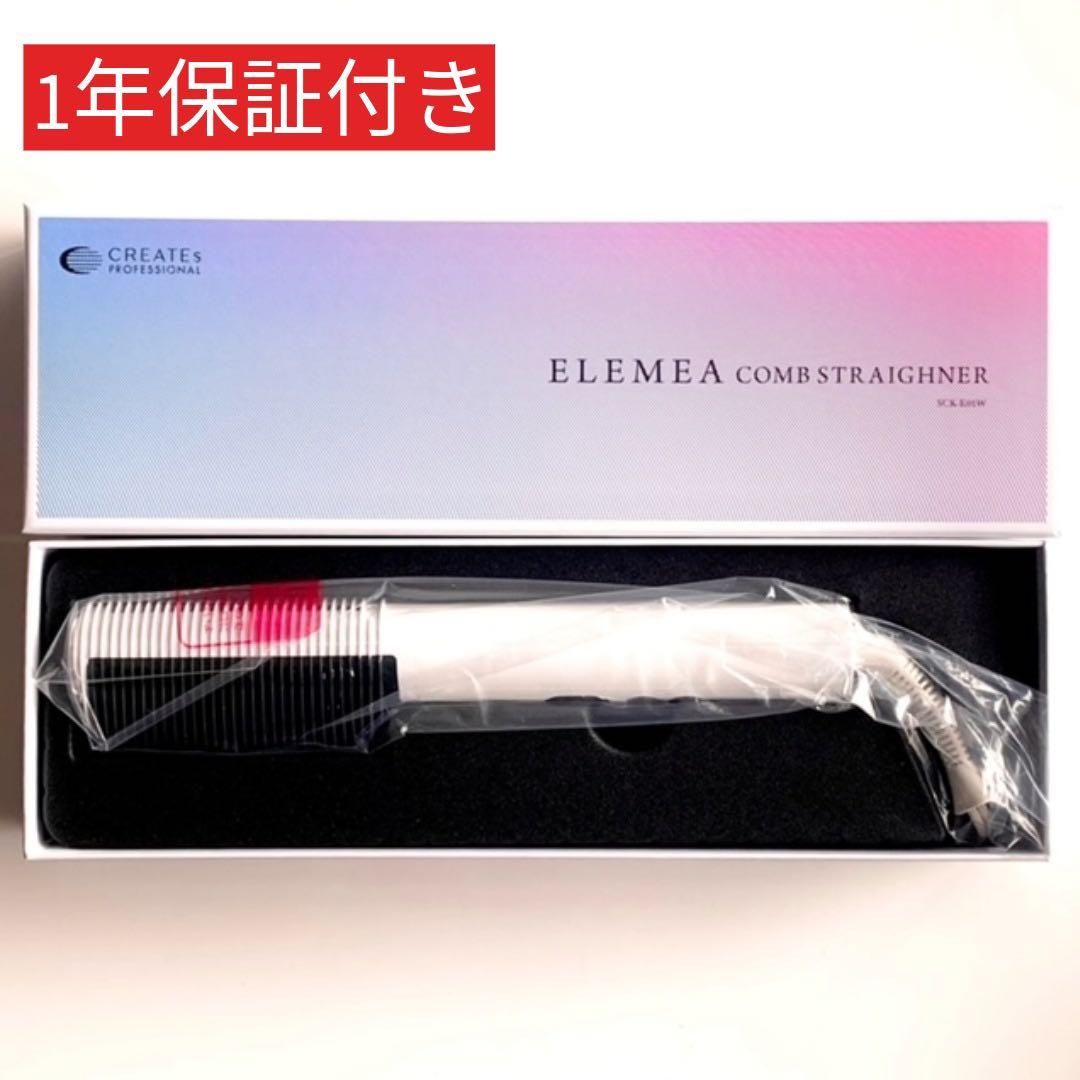 クレイツ エレメアコームストレイナー【即購入歓迎/新品未開封/即発送/1年保証】