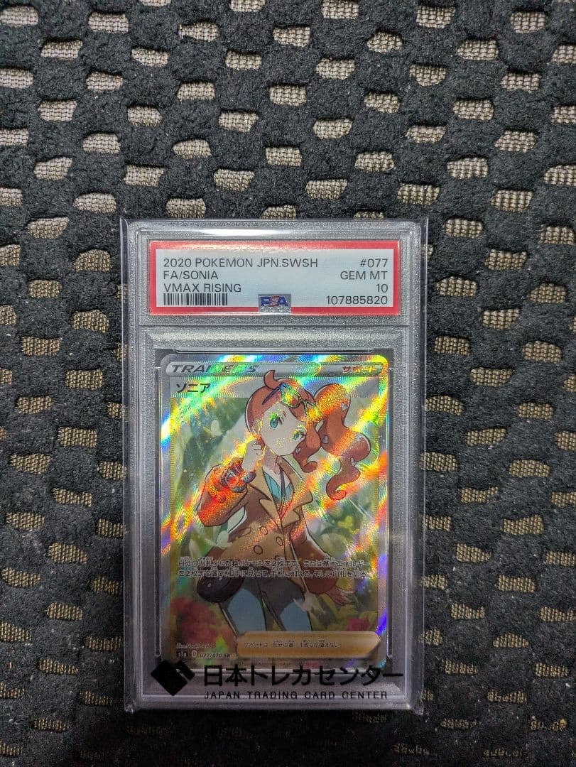 M*A様 M*M様 ポケモンカード ソニアSR #77 PSA10