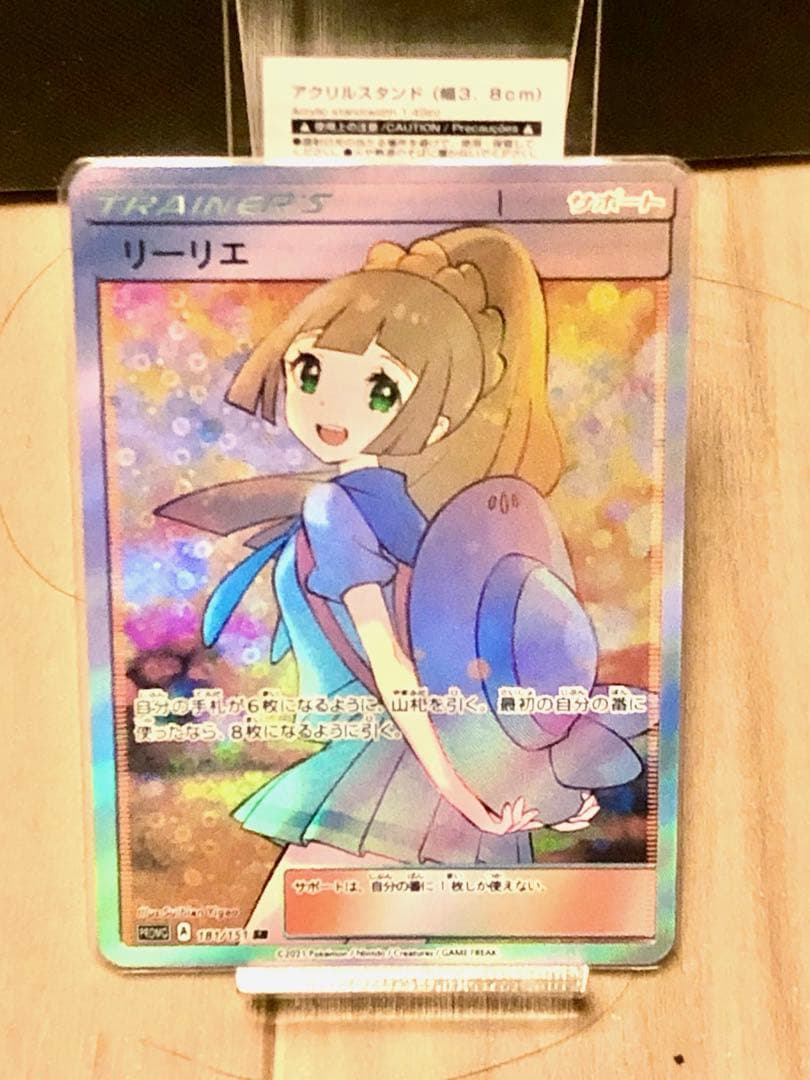 リーリエ：エクストラバトルの日