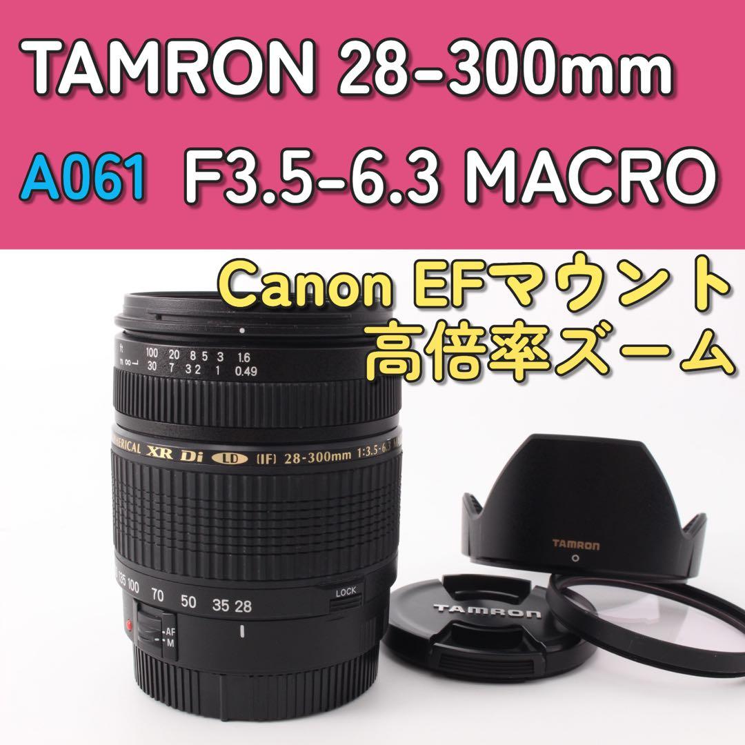 TAMRON 28-300mm F3.5-6.3 MACRO 美品　高倍率ズーム