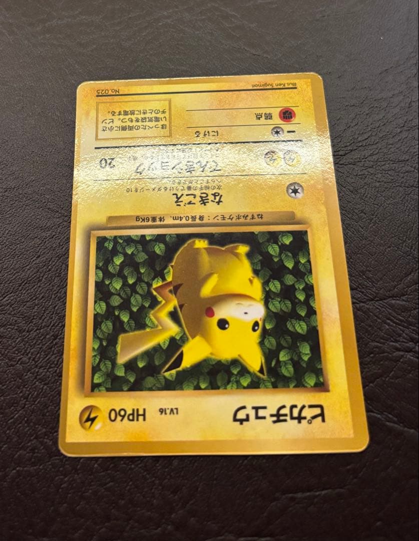 ピカチュウ Ken Sugimori 誤表記 プロモ 旧裏 光沢あり