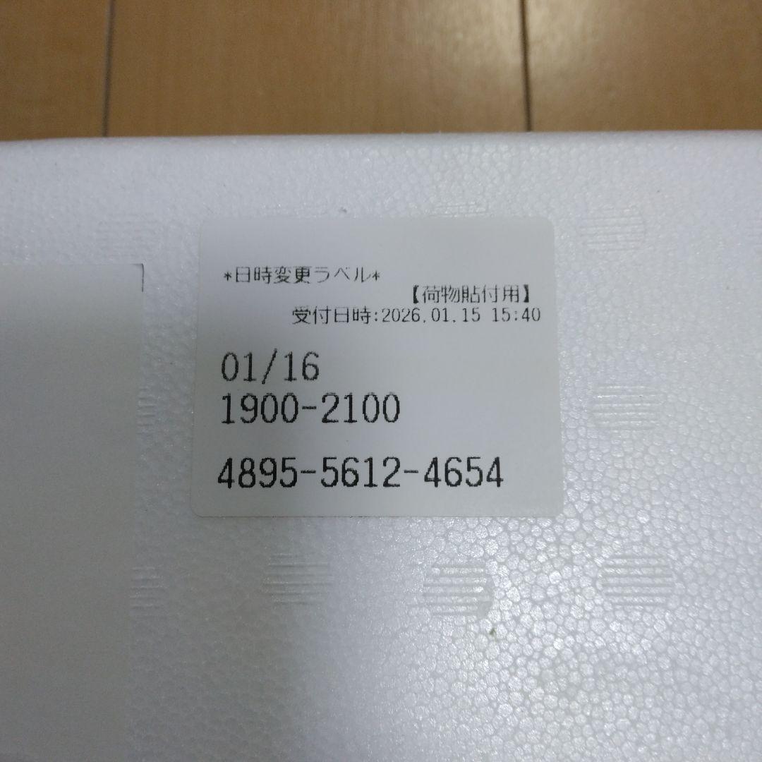 森伊蔵　1800ml 2026年1月16日到着