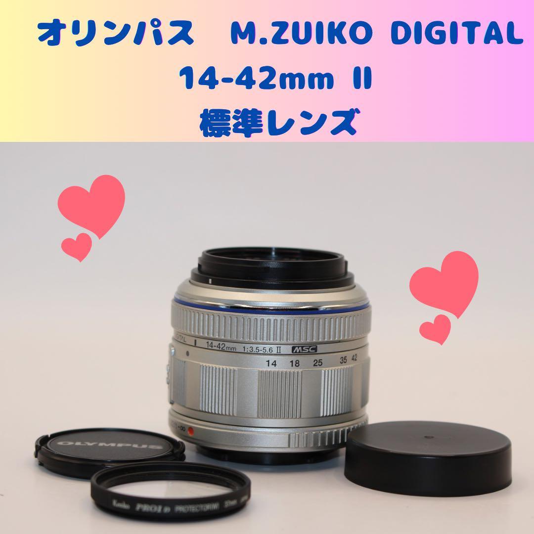えのき様★お買い得★オリンパス　標準レンズ　M.ZUIKO 14-42mm II