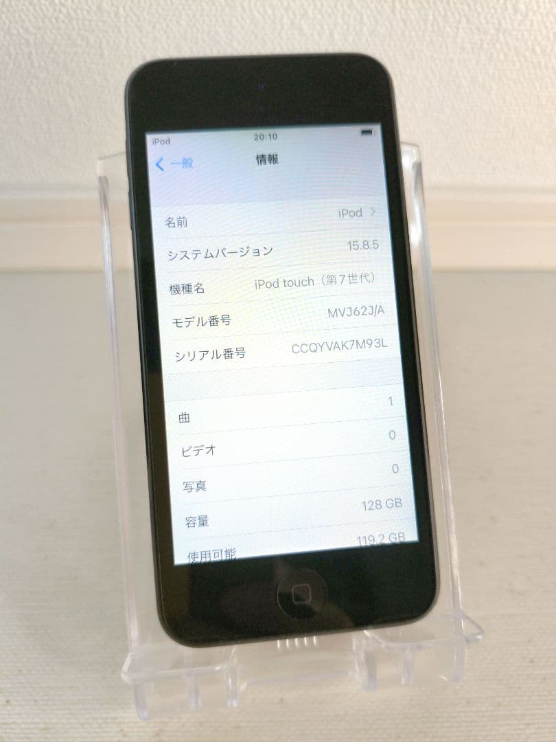 Apple iPod touch (第7世代) 128GB