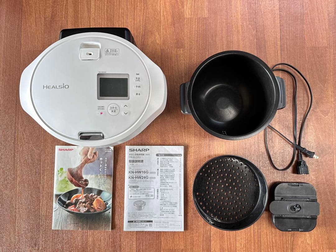シャープ ヘルシオ ホットクック KN-HW24G-W（2021年製）