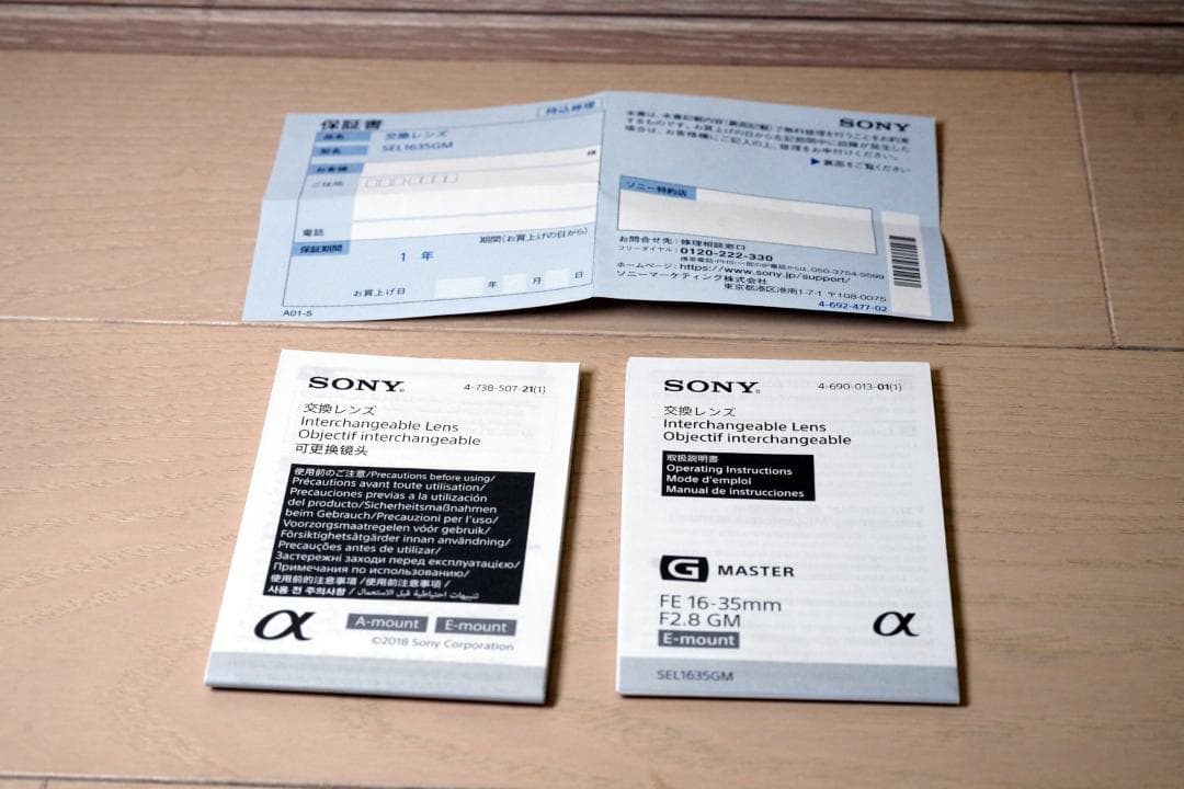 【ヒロゲート】Sony FE 16-35mm F2.8 GM ズームレンズ