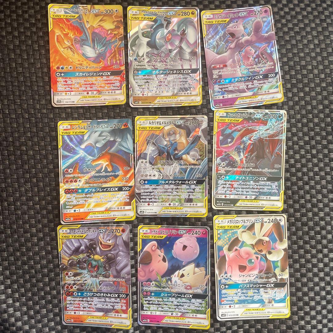 【お買い得】ポケモンカード TAG TEAM 9枚セット