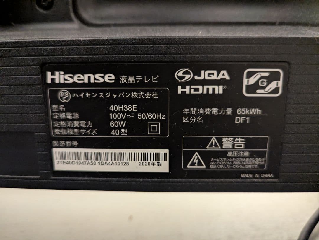 Hisense 40型液晶テレビ 40H38E