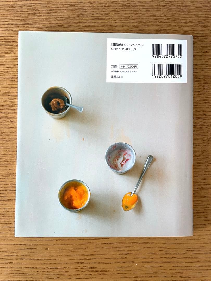 Cuisinart クイジナート: アイスクリームメーカー＋レシピ本