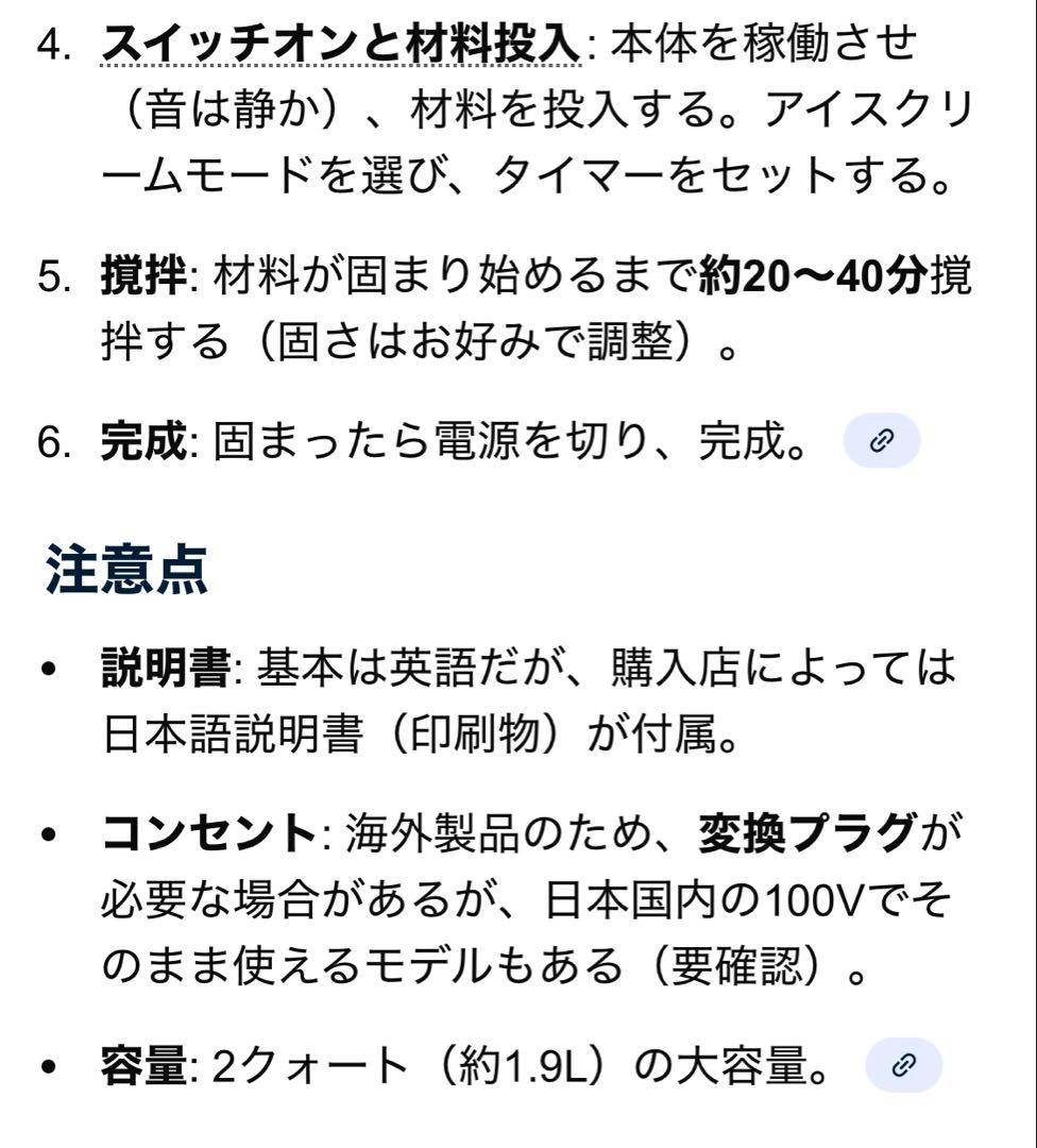 Cuisinart クイジナート: アイスクリームメーカー＋レシピ本