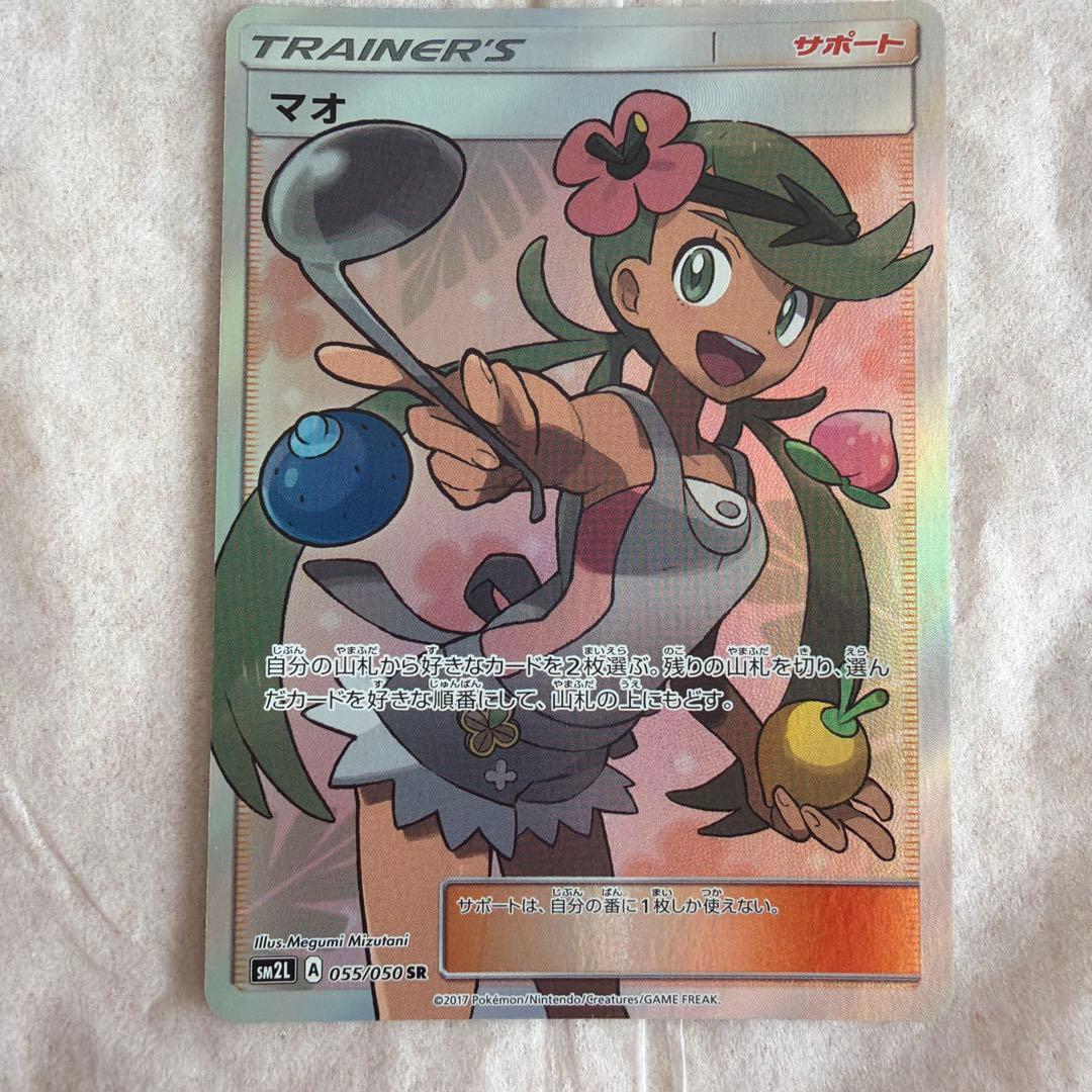 ポケモンカード マオ SR 055/050