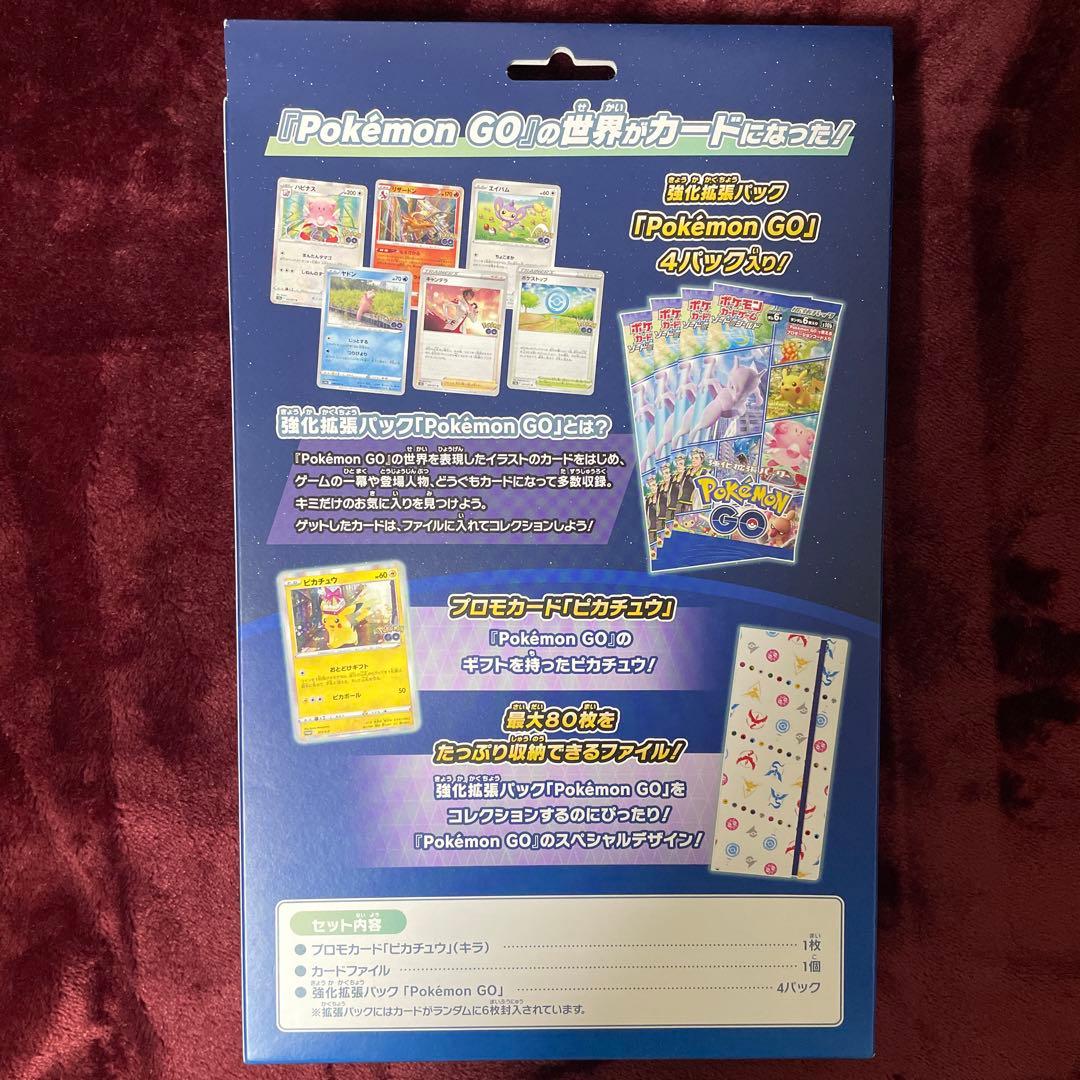 ポケモンGO カードファイルセット