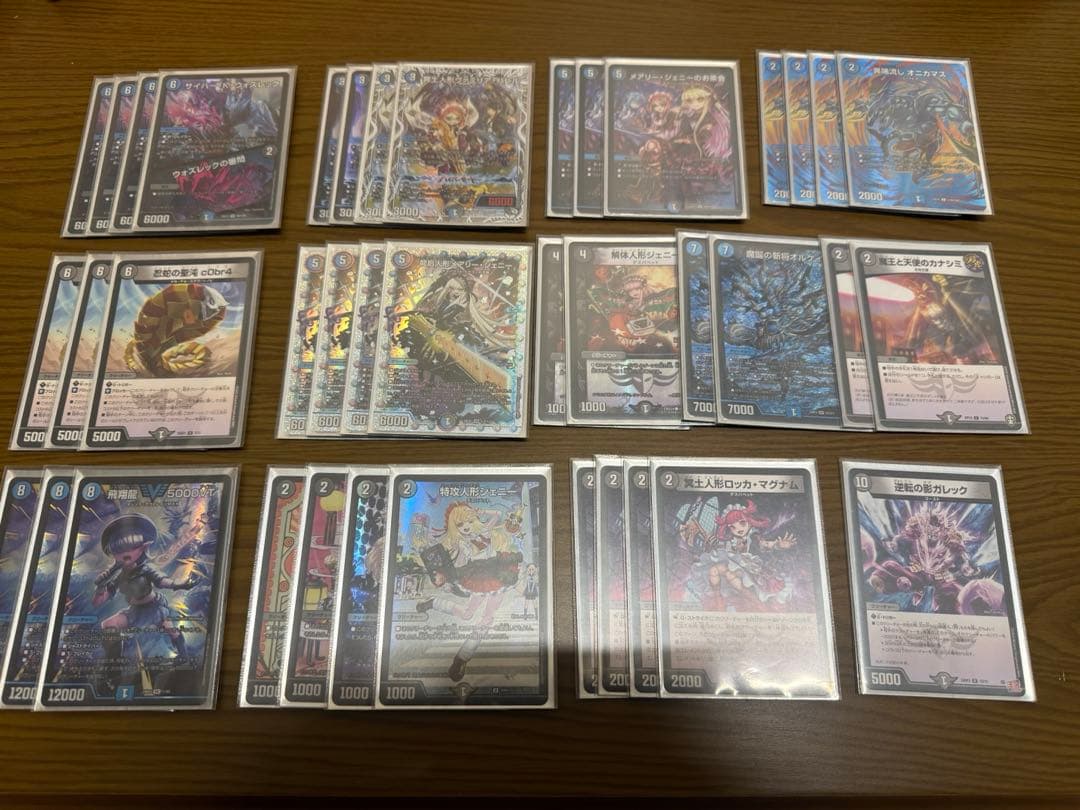 青黒デスパペット