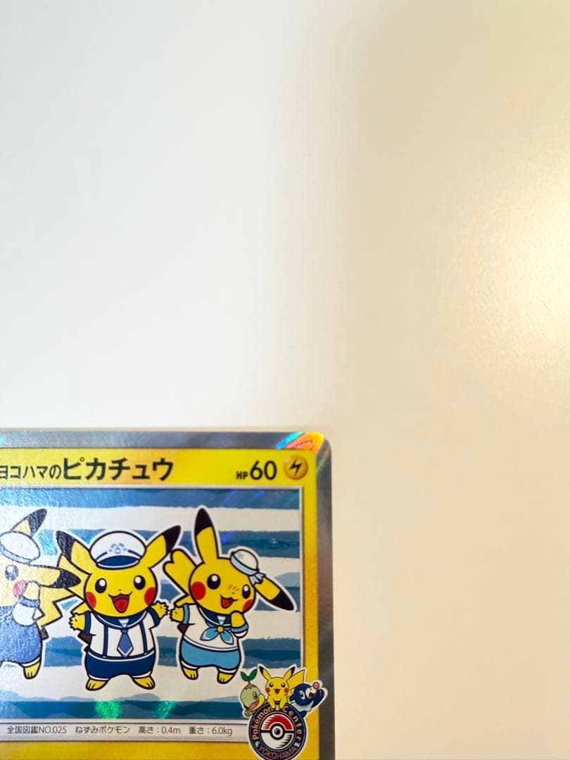 ヨコハマのピカチュウ(P) SMP-282/SM-P