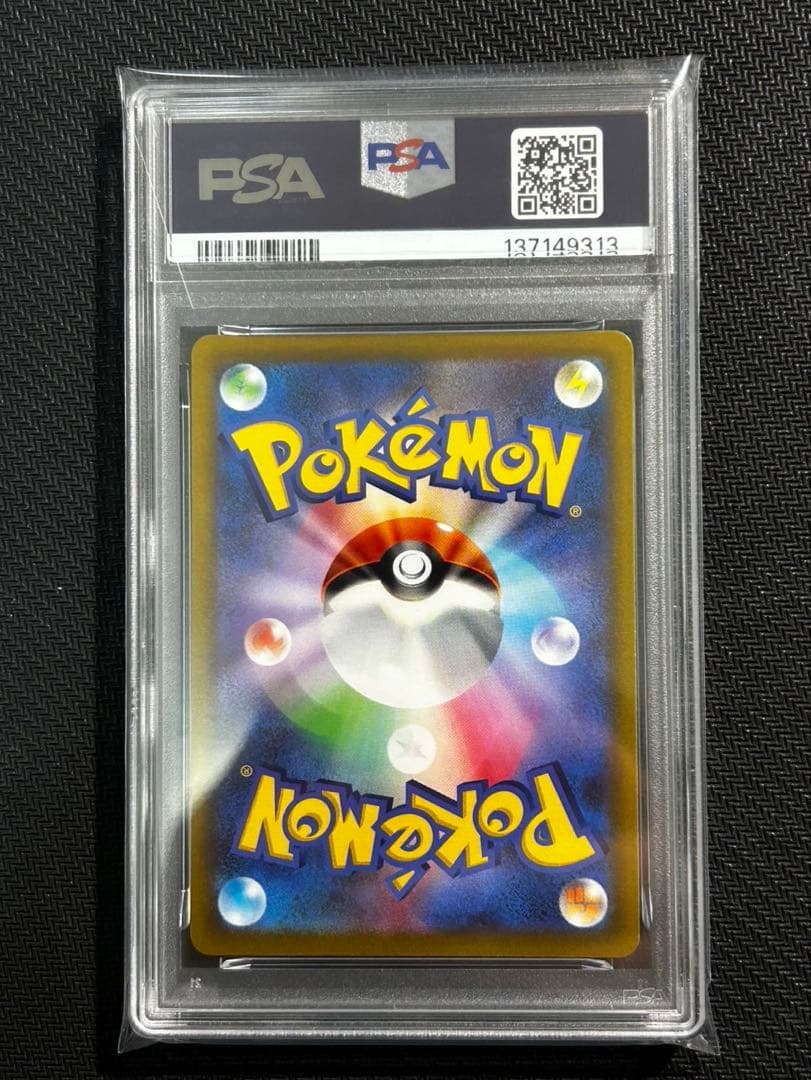 【PSA10】ガブリアスV CSR バトルリージョン