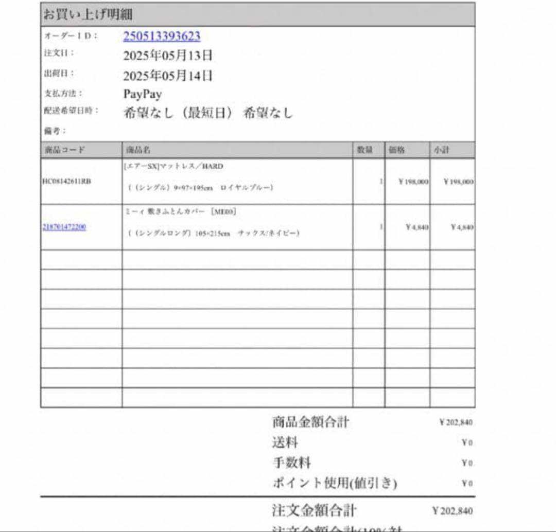 【西川マットレス】エアーSX　マットレス／HARD