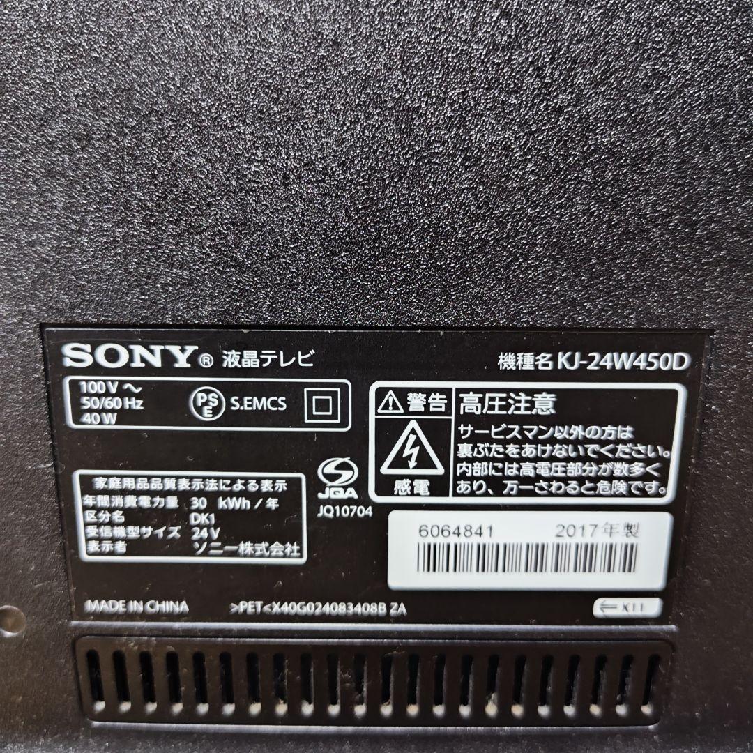 ソニー SONY 24型 液晶テレビ KJ-24W450D　2017年製