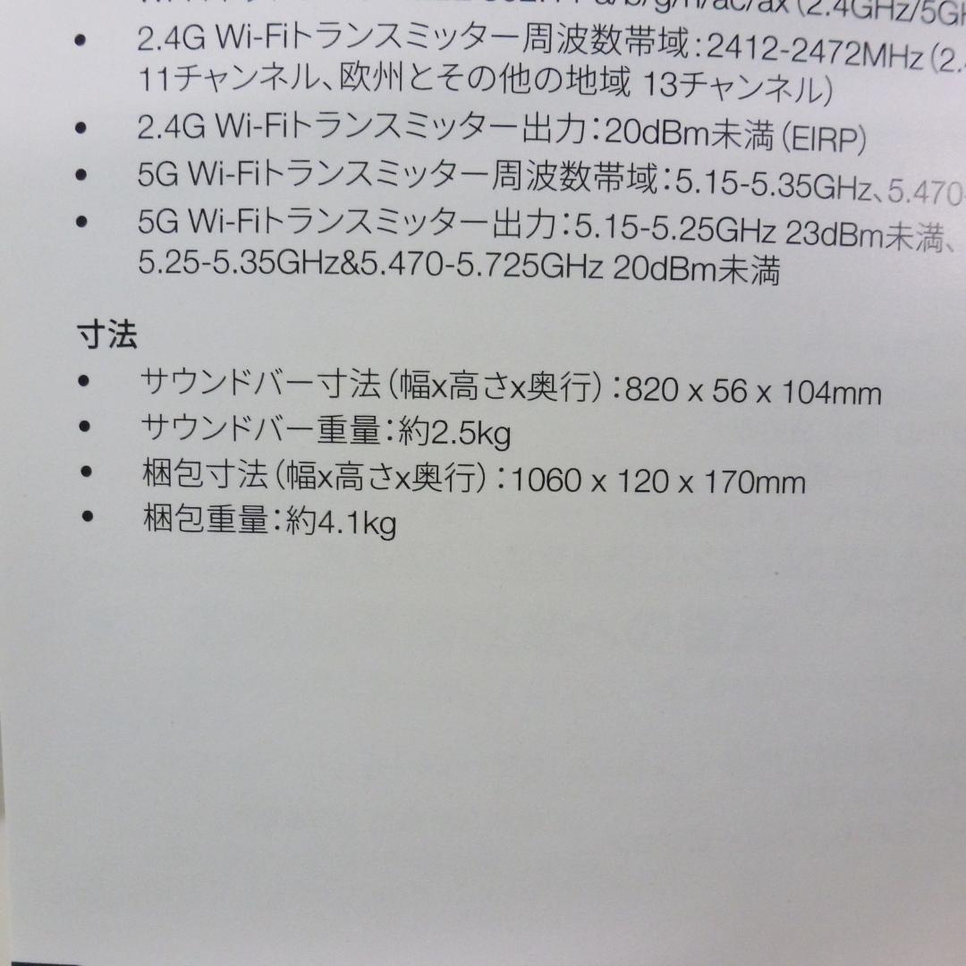 7*3様 JBL サウンドバー BAR300 ワイヤレススピーカー