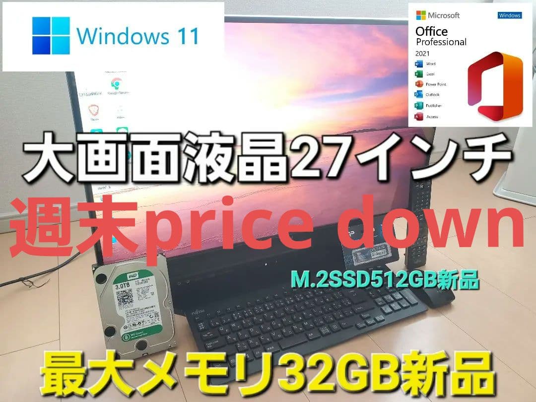 富士通FMV FH90/A3/i7-6700HQ/M.2 512GB/32GB