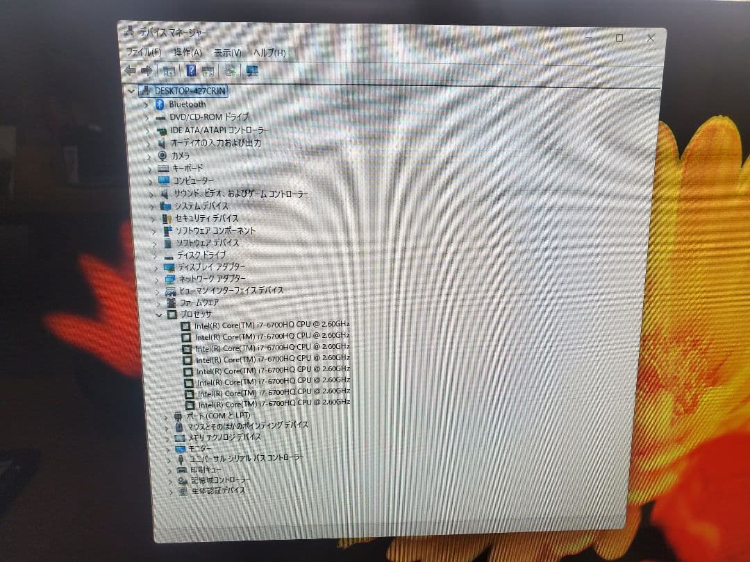 富士通FMV FH90/A3/i7-6700HQ/M.2 512GB/32GB