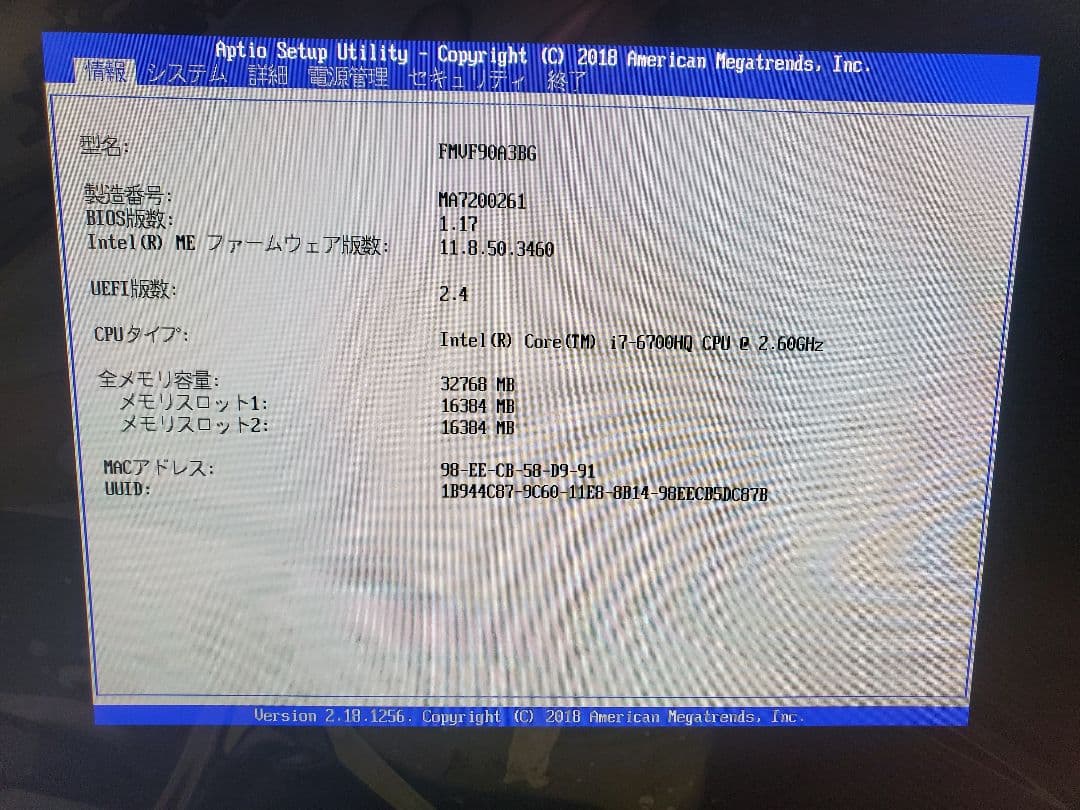 富士通FMV FH90/A3/i7-6700HQ/M.2 512GB/32GB