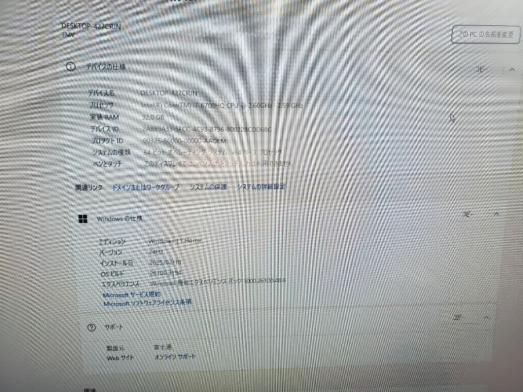富士通FMV FH90/A3/i7-6700HQ/M.2 512GB/32GB