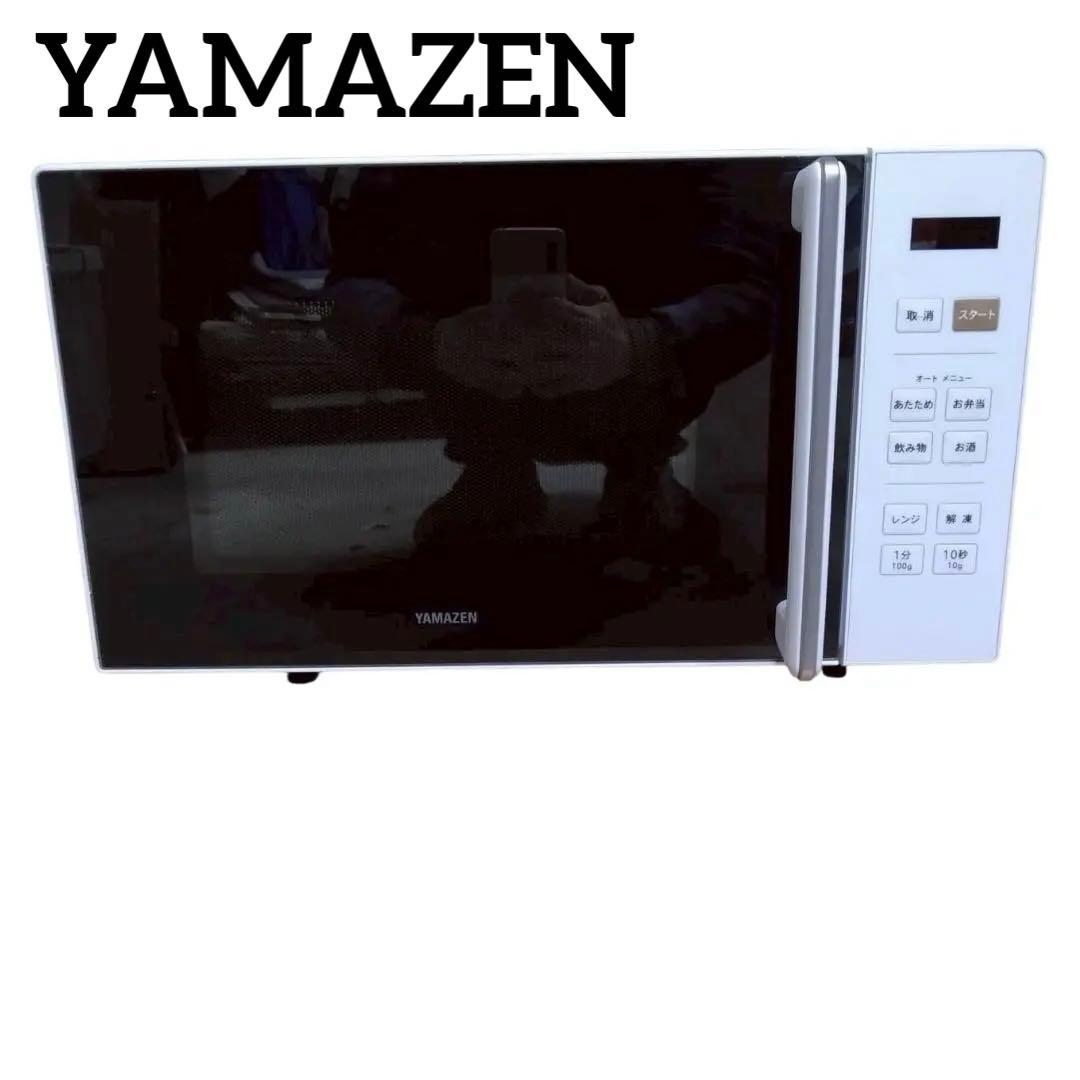 YAMAZEN　フラット電子レンジ　2025年製　PRW-F180
