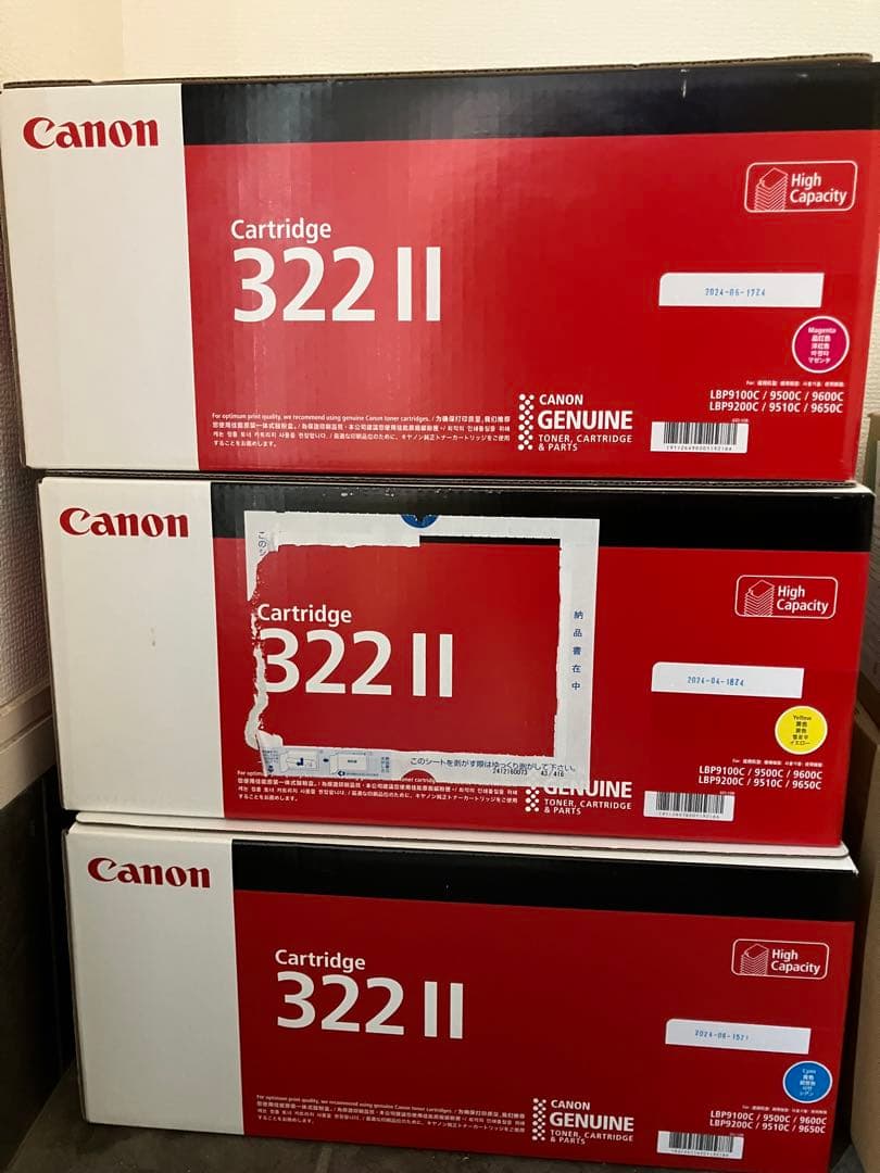 Canon 322 II トナーカートリッジ4色セット　インクカートリッジ