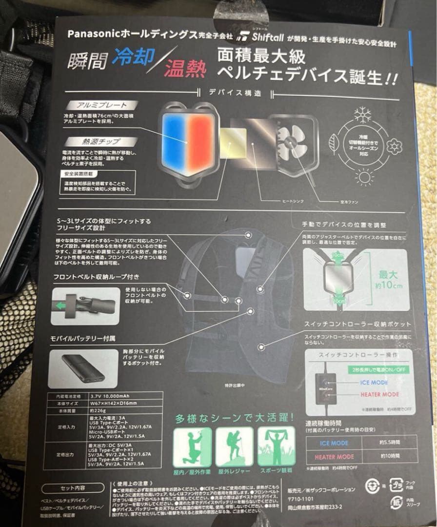 の*ま様 ワークマン 純正 WindCore ICE×HEATER 冷暖房ウェア