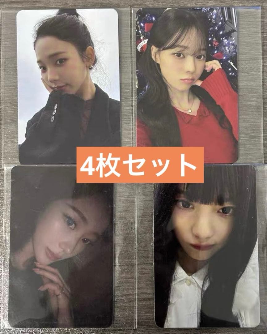 aespa richman Fromm サイン会　トレカ　4枚セット