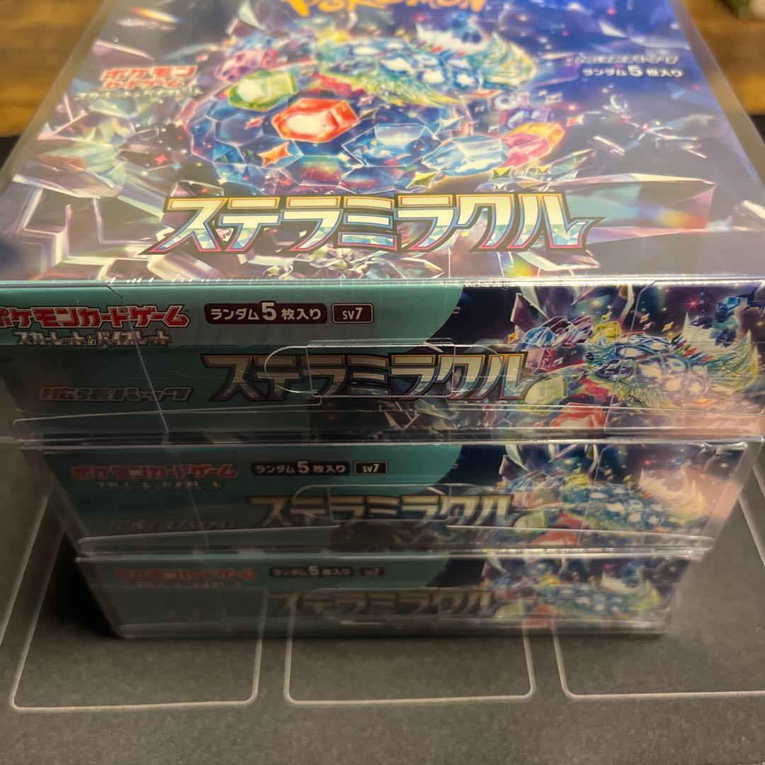 【新品・未開封】ステラミラクル　3BOXセット　シュリンク付き