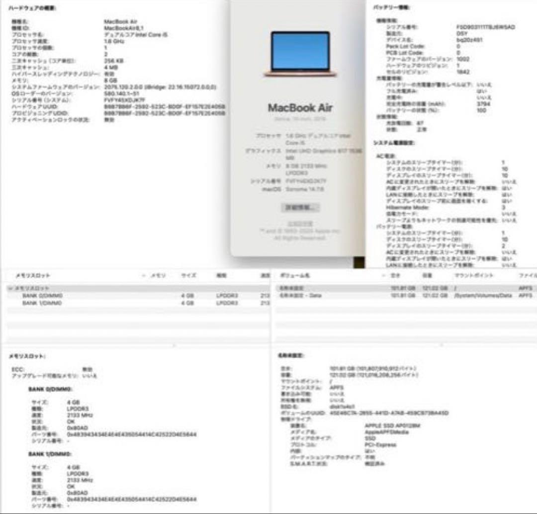 【美品】Apple MacBook Air 13inch