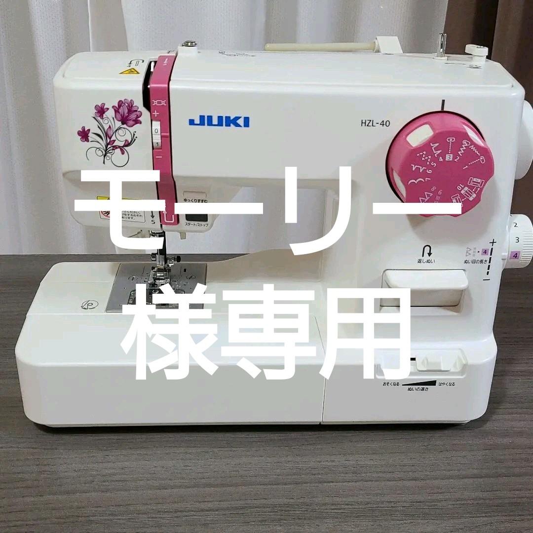 その他 JUKI-HZL-40
