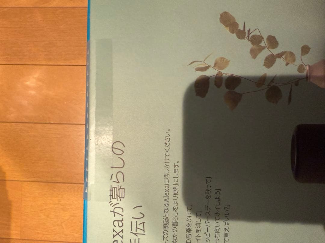 Amazon Echo Studio スピーカー 2台セット