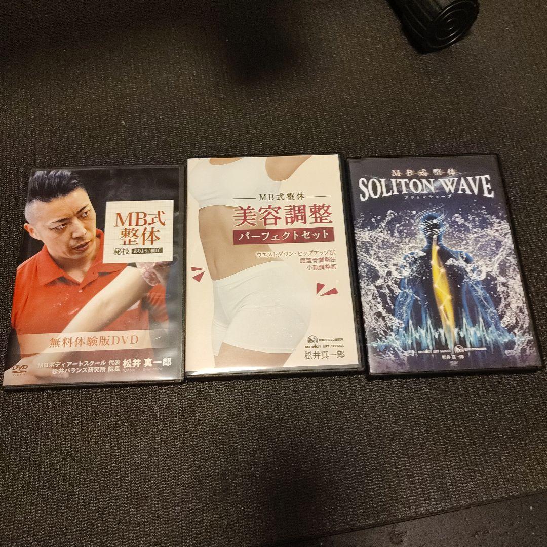 松井真一郎DVD美容調整のみ
