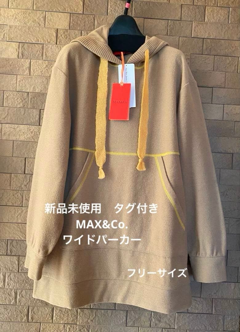 専用です！新品タグ付き MAX&Co.マックスアンドコー　ワイドパーカー