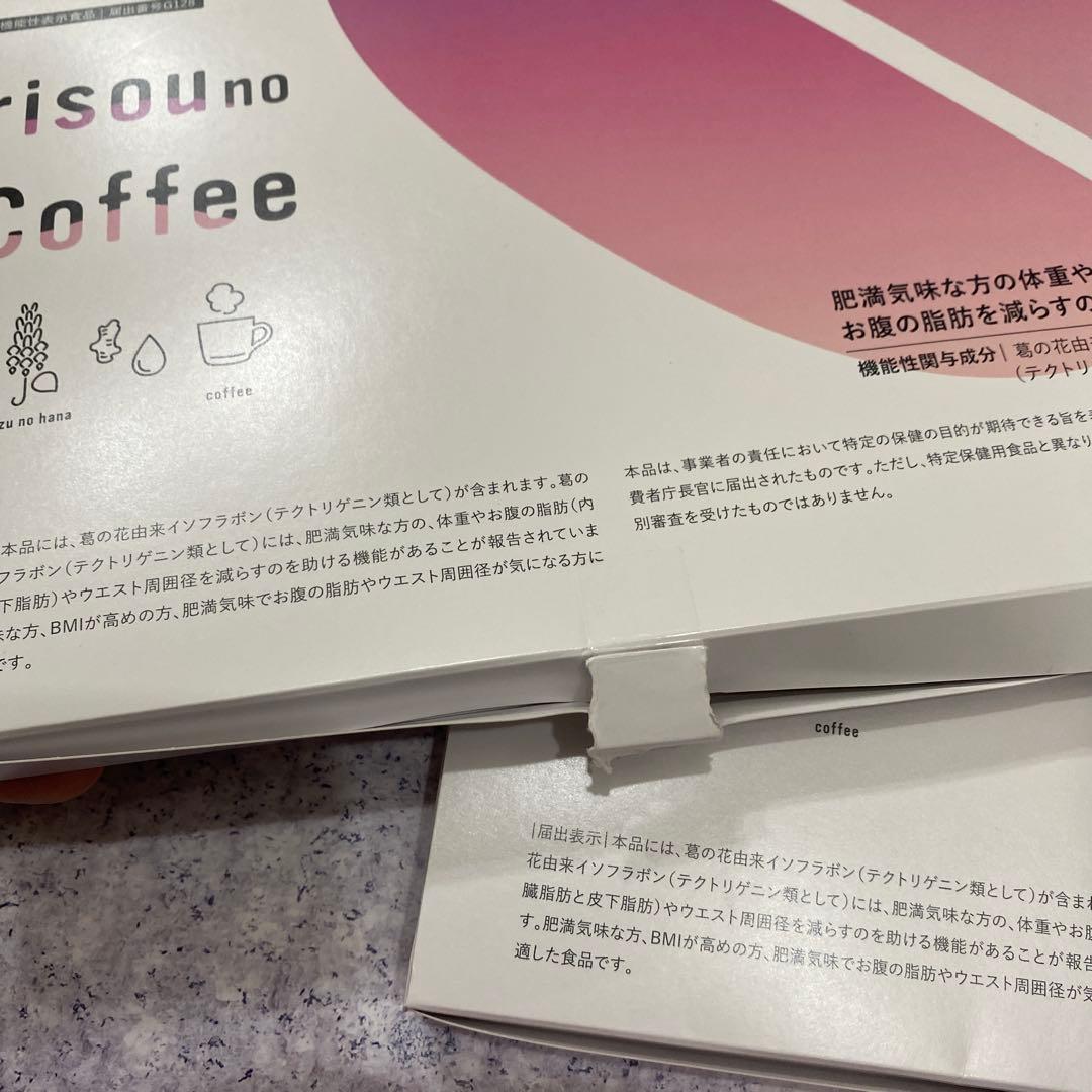 【訳あり】ファンファレ　公式購入　りそうのコーヒー　30包×6セット