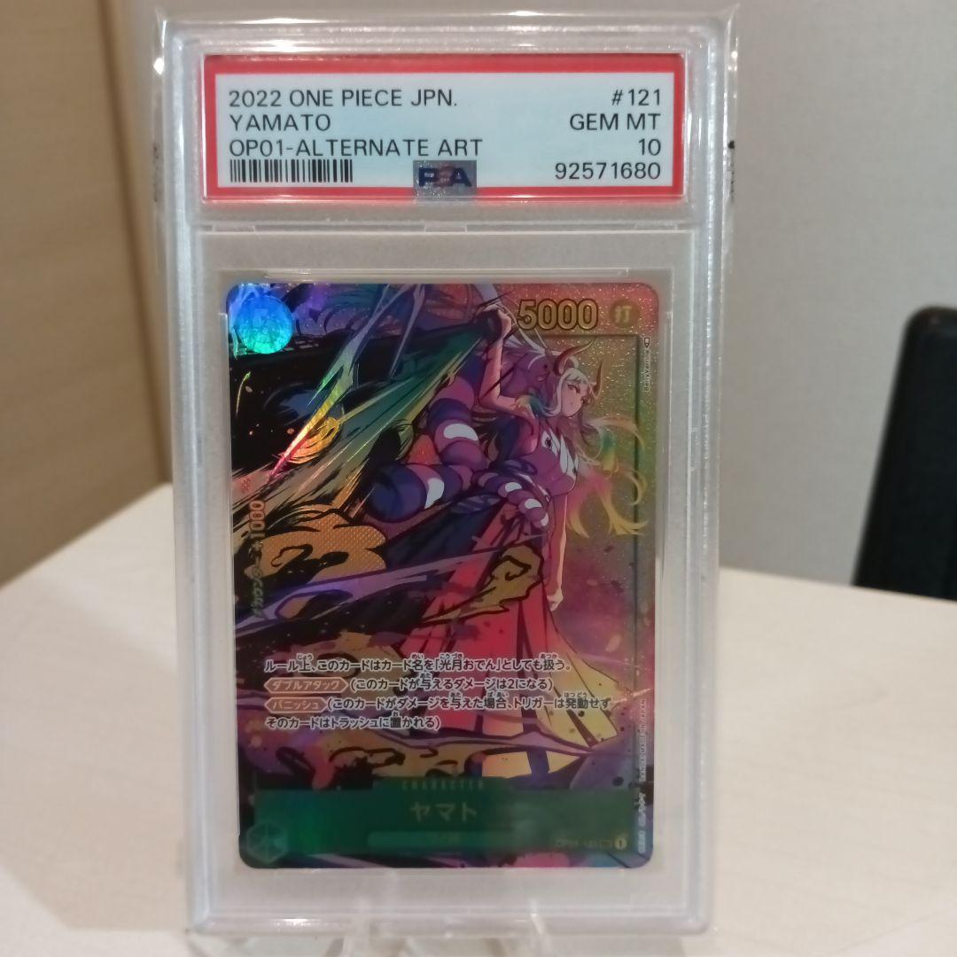 ワンピースカード　ヤマト SEC パラレル 【PSA10】