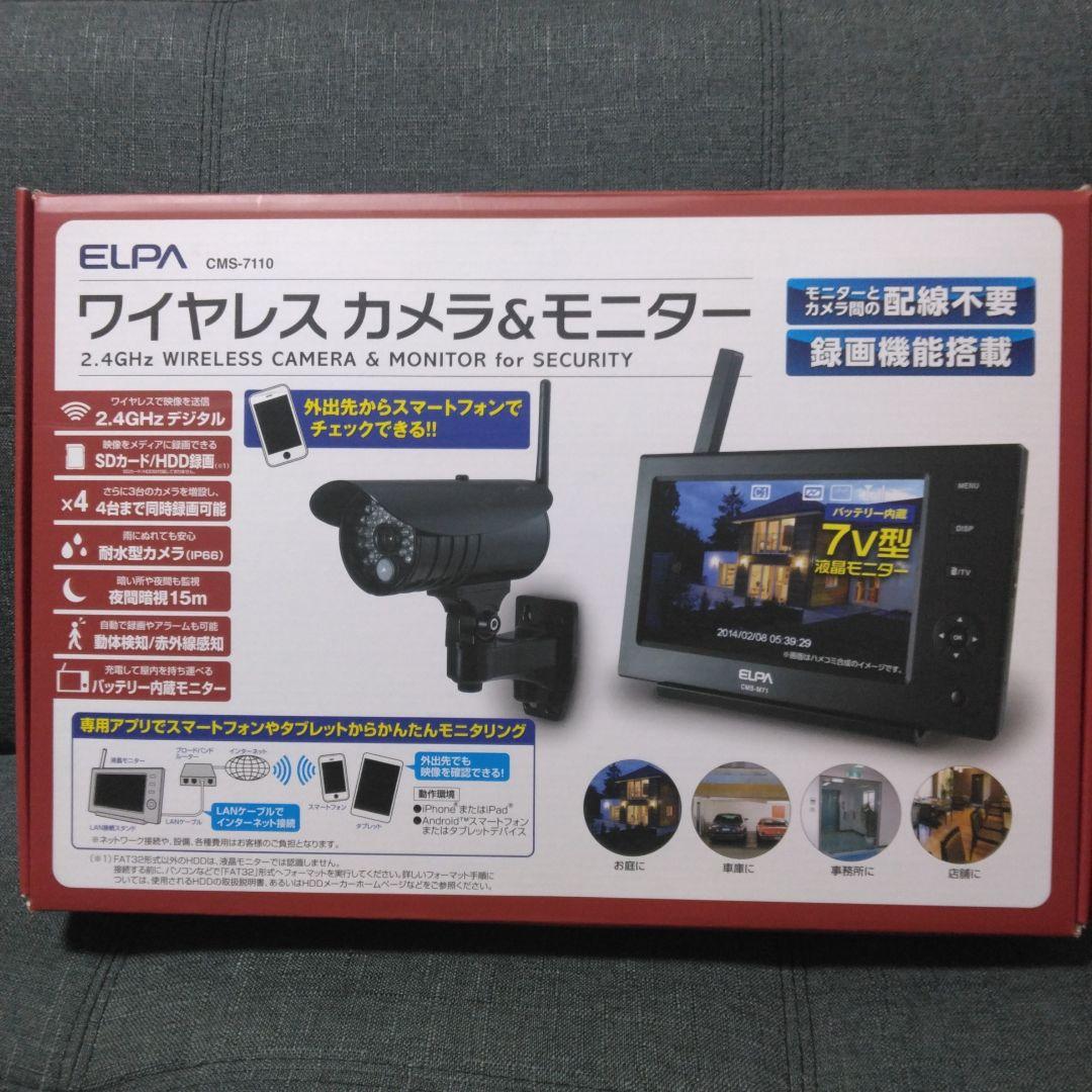 ELPA CMS-7110 ワイヤレス　カメラ＆モニター