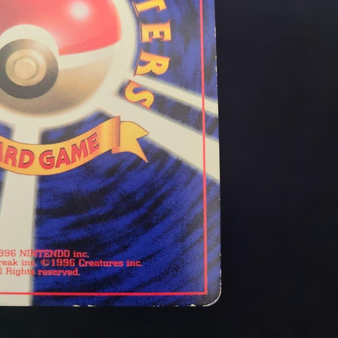 ピカチュウ LV.16 HP60 ポケモンカード　コロコロ