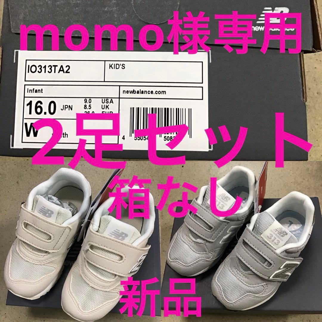 スニーカー momo